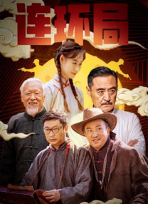国精产品788